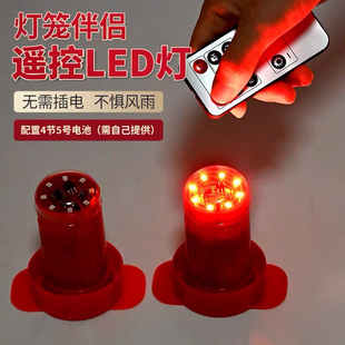 新款春节灯笼七彩旋转红色不插电感光遥控植绒led灯灯笼专用伴侣
