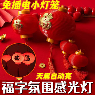 新款感光led灯电池福字小灯笼挂饰专用智感应光灯免插电春节装饰