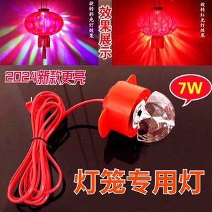 灯笼专用LED灯旋转魔球红光彩光福字投影灯过年户外阳台灯笼伴侣