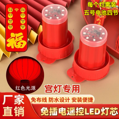 厂家直销超值3件：免插电遥控灯