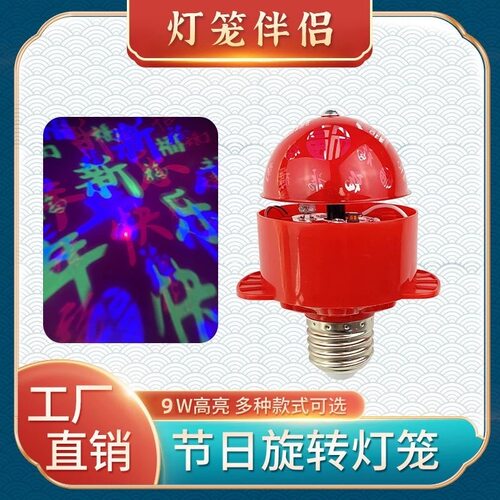 新春大门内置灯笼灯螺口、带线款