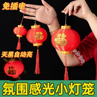 福字电池款塑料灯笼新年免插电智能感光小宫灯挂饰圆形中式小灯笼
