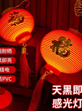 2026新春乔迁装饰小红灯笼挂饰 元旦氛围led免插电福字灯户外树挂