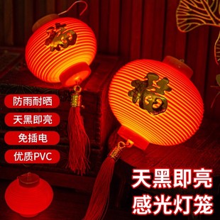 2026新春乔迁装饰小红灯笼挂饰 元旦氛围led免插电福字灯户外树挂