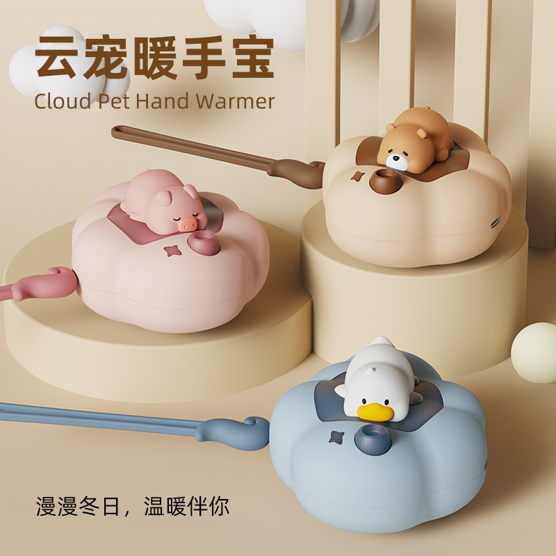 抖音同款云朵暖手宝便携随身迷你学生手握暖宝宝usb充电式发热宝