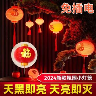 2025新年自动感光红灯笼挂饰免插电春节防水喜庆福字户外树挂灯笼