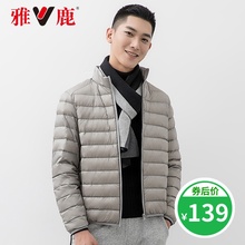 雅鹿反季轻薄羽绒服男短款2019新款男士轻便断码超薄款男款秋冬季