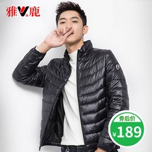 雅鹿轻薄羽绒服男短款2019新款清仓轻便反季帅气男士薄款冬季外套