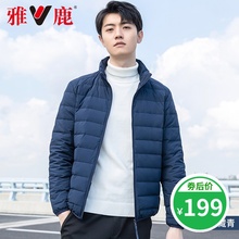 雅鹿轻薄羽绒服男短款立领2019新款男士轻便超薄款冬季外套男款K