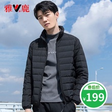雅鹿轻薄羽绒服男短款2019新款潮轻便连帽男士反季外套轻便男款K