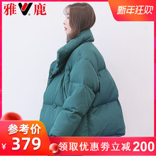 379元包邮  YALU 雅鹿 YS6101990 女士鹅绒羽绒服 （90%鹅绒）