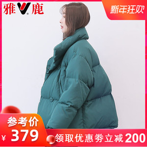 379元包邮  YALU 雅鹿 YS6101990 女士鹅绒羽绒服 （90%鹅绒）
