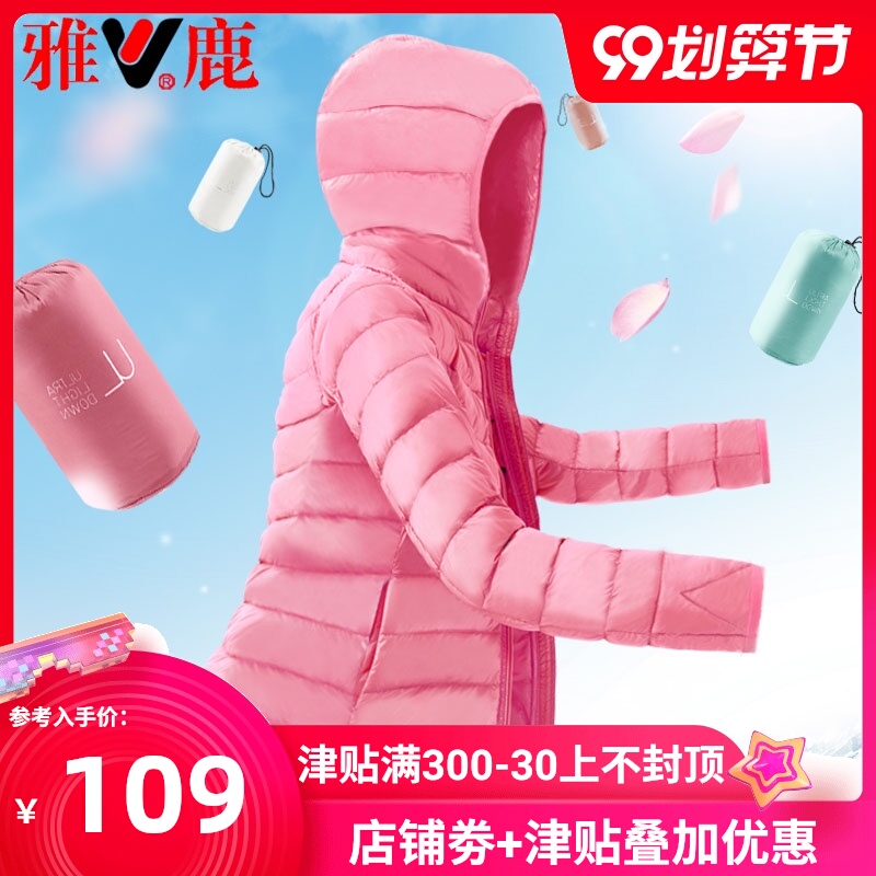 雅鹿反季轻薄羽绒服女短款2020年新款轻便超薄款女士断码清仓外套