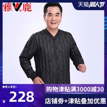 雅鹿中老年男士羽绒服内胆轻薄款修身短款爸爸大码内穿保暖秋冬季