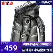 雅鹿亮面羽绒服男中长款2020年新款加厚男士狐狸毛连帽外套冬季W