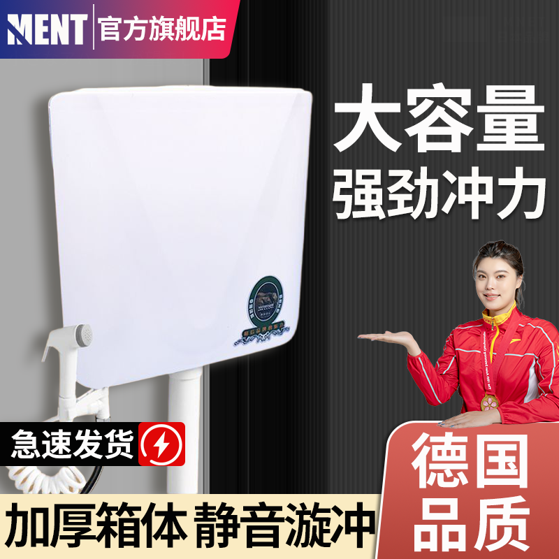 【德国品质】加厚材质厕所冲水箱