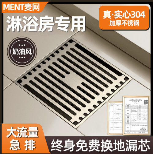 淋浴房专用304不锈钢防臭地漏