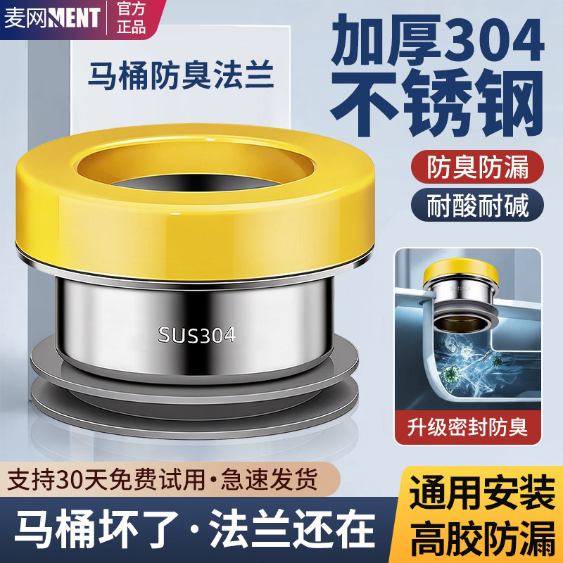 304不锈钢马桶法兰密封圈防臭防漏坐便器下水口胶圈底座通用垫圈