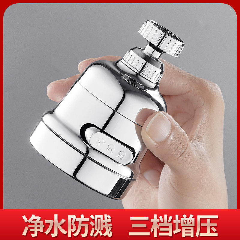 万能通用延长增压过滤神器防溅头图片