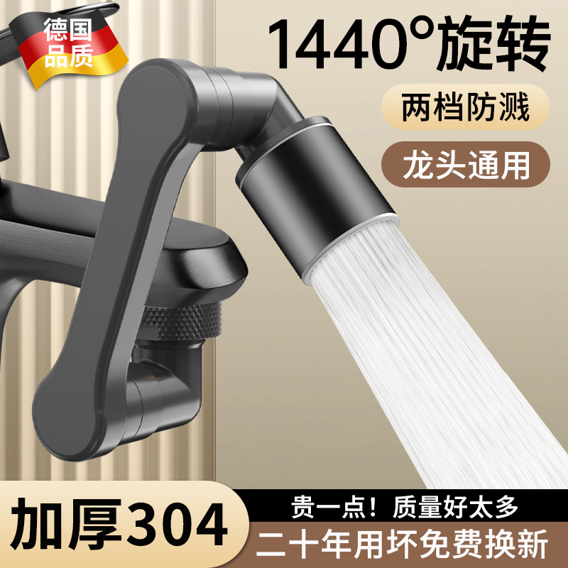机械臂万向水龙头延伸器防溅神器