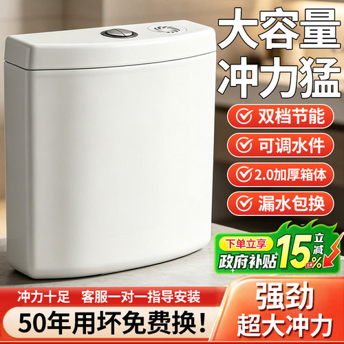 厕所冲水箱家用卫生间