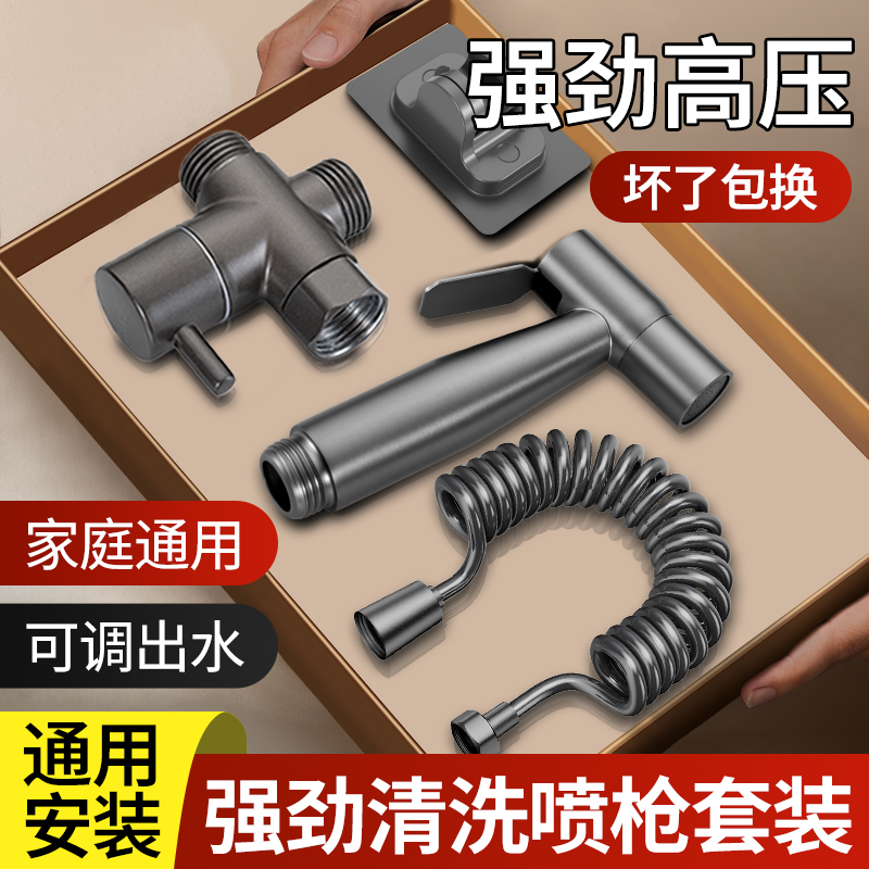 卫生间超强去污增压喷枪