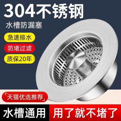 厨房洗菜盆漏水塞防堵防臭弹跳芯
