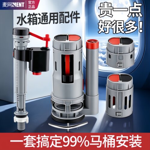 马桶水箱进水阀排水阀配件通用