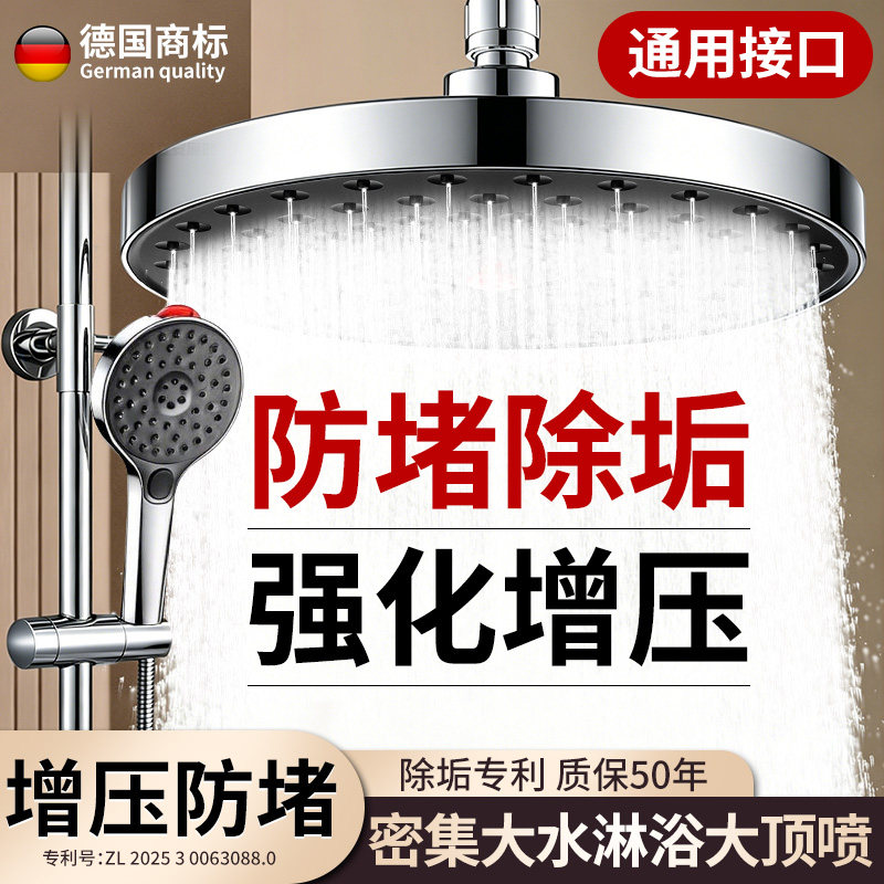 【防堵增压】德国顶喷花洒大喷头