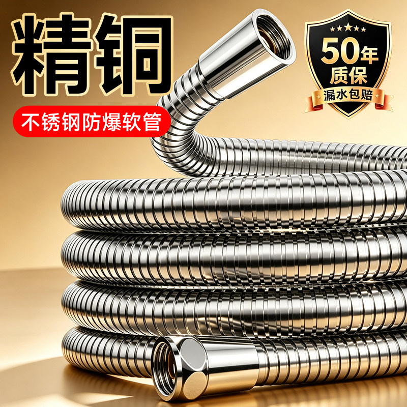 【真全铜接口】不锈钢加厚防爆管图片