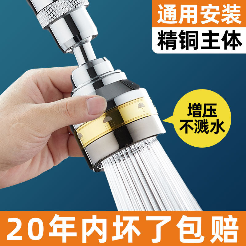 精铜主体增压三档防溅水喷头图片