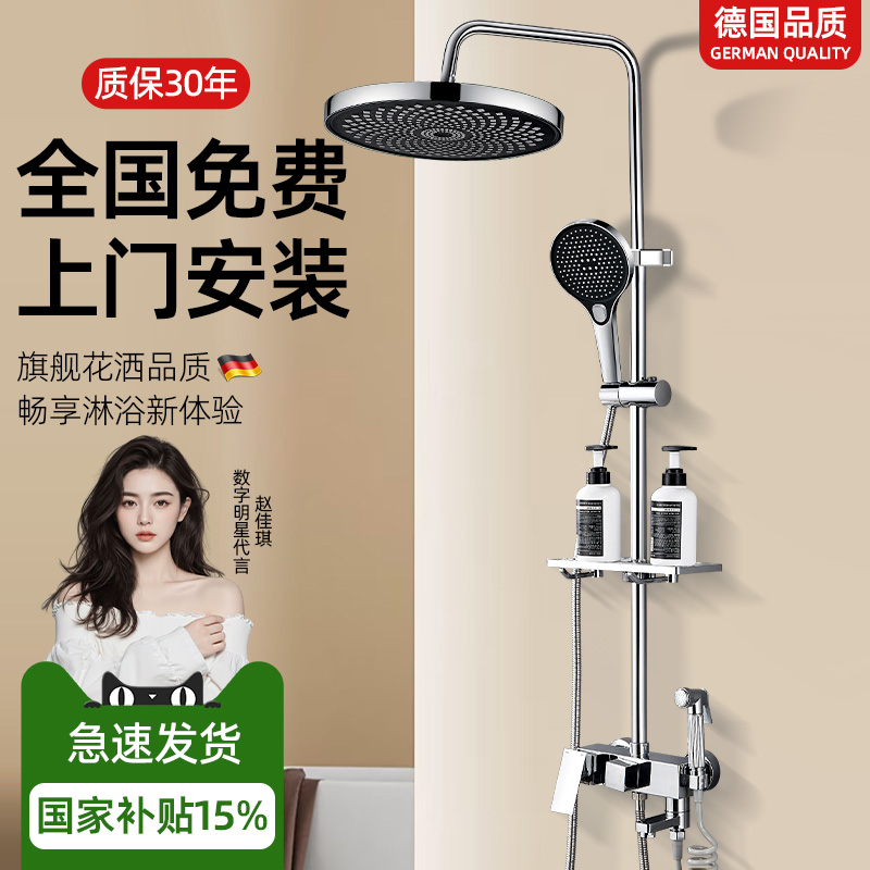 包安装全铜淋浴花洒套装家用卫浴增压淋浴器喷头洗浴洗澡2025新款