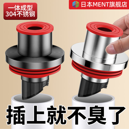 不锈钢下水管防返臭神器