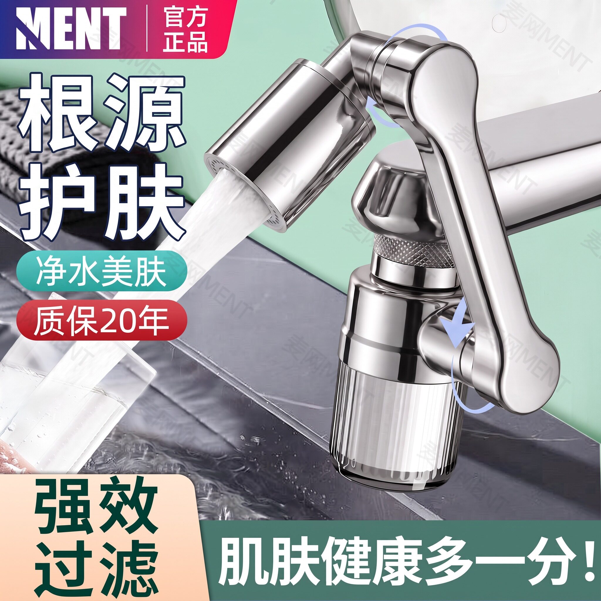 水龙头除氟抑菌延伸过滤净水净化