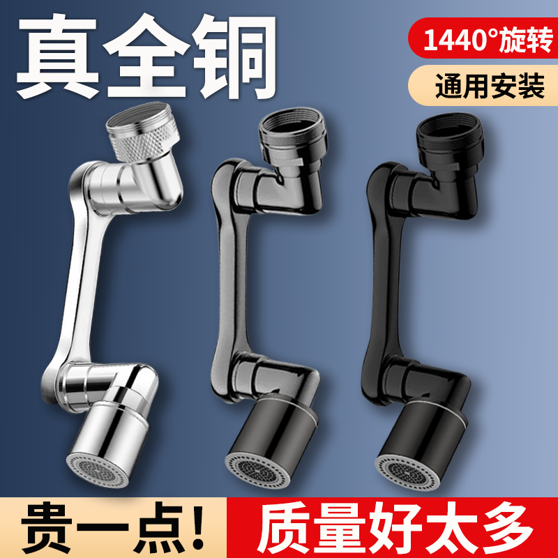 德国品质全铜防溅洗漱神器机械臂