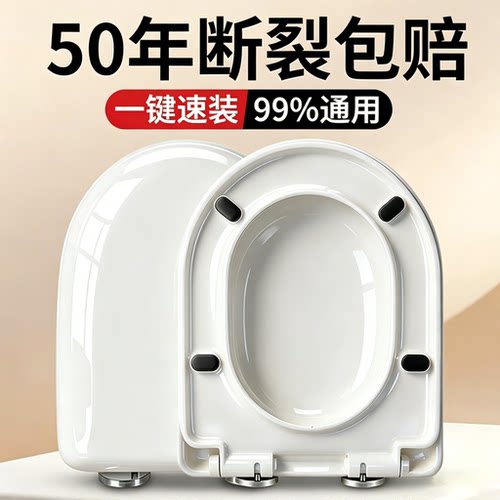 【50年断裂包赔】马桶盖家用通用