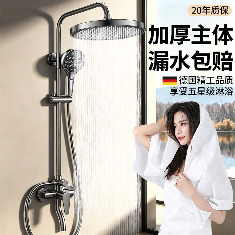【德国精工】增压花洒套装大出水图片