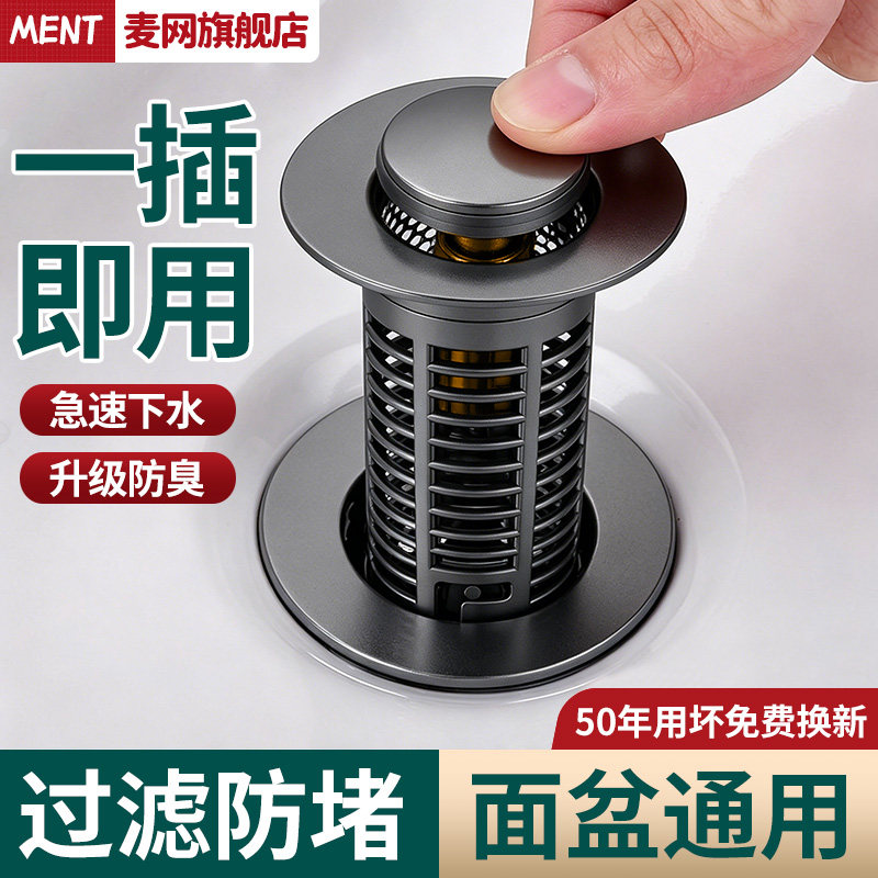 洗手盆洗脸台防臭漏水塞图片