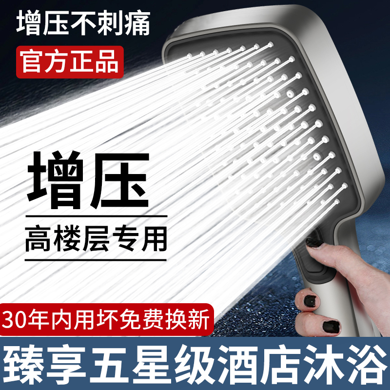 【德国品牌】低水压专用花洒喷头