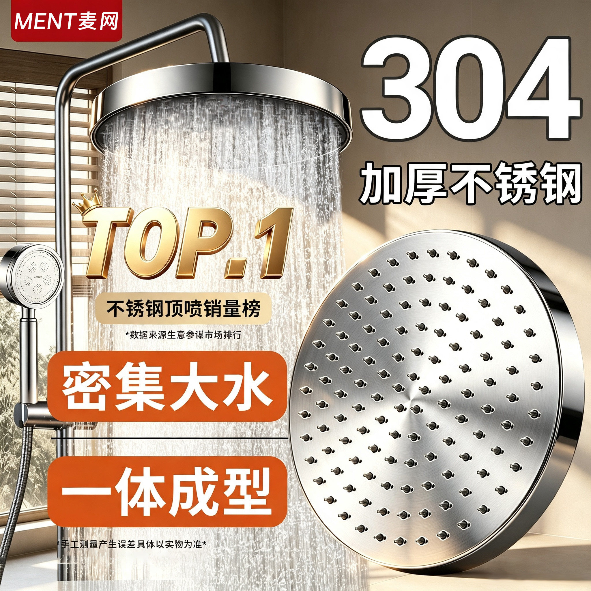 304不锈钢顶喷花洒大喷头