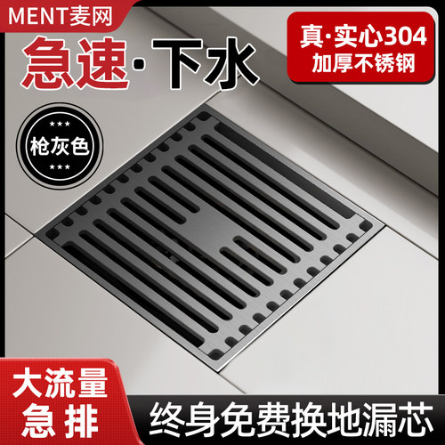 枪灰色304不锈钢防臭地漏通用