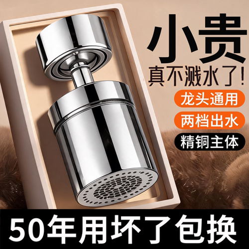 漏水包换龙头防溅水神器