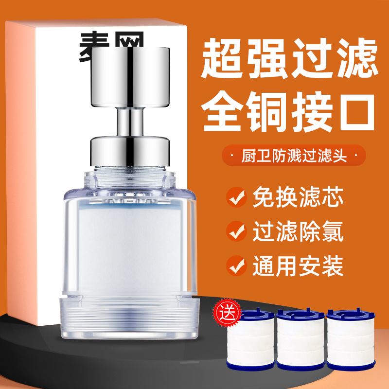 小杨哥强烈推荐的龙头净水器
