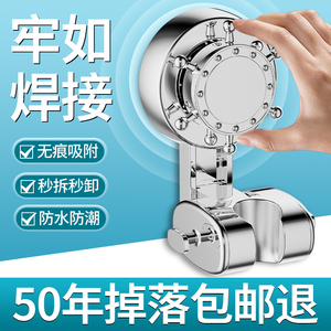 海盗系列可移动调节吸盘花洒支架固定神器浴室免打孔淋浴喷头支架