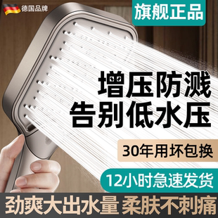 德国增压花洒喷头超强浴室水龙头莲蓬加压大出水量洗澡淋雨淋浴头