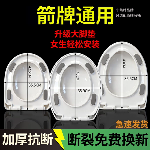 适配箭牌马桶盖坐便盖板家用老旧式马桶圈马桶盖子坐便圈马桶通用