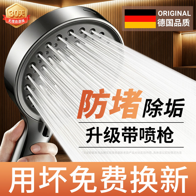 超粗孔自清洁除垢花洒喷头图片