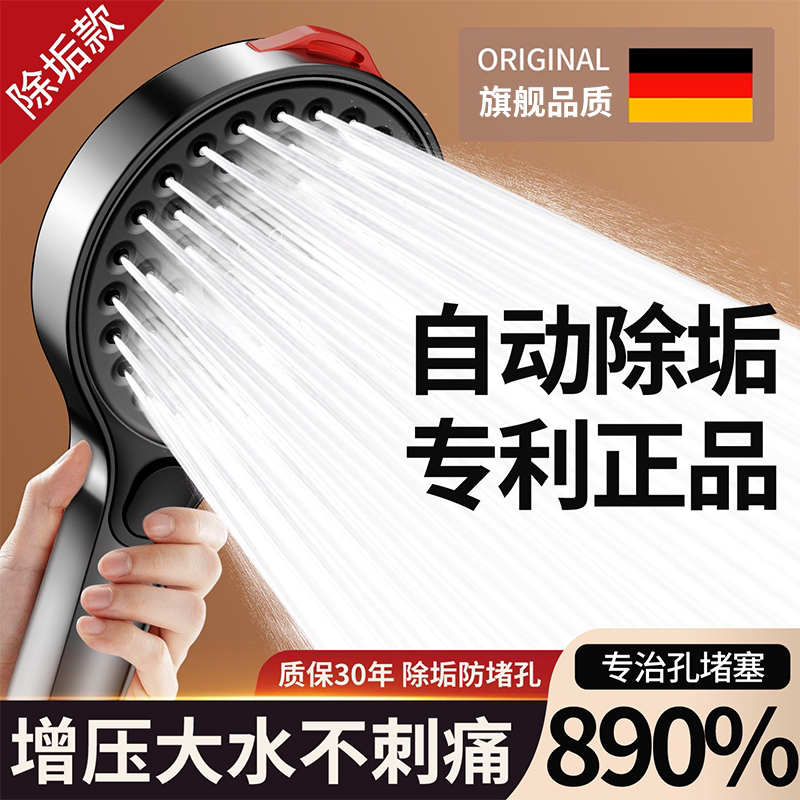 增压花洒喷头一键除垢自洁家用浴室水龙头洗澡雨淋沐浴防堵淋浴头