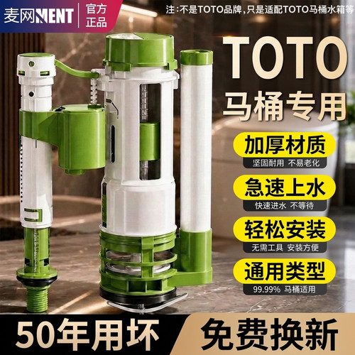 马桶水箱通用进水阀排水阀配件