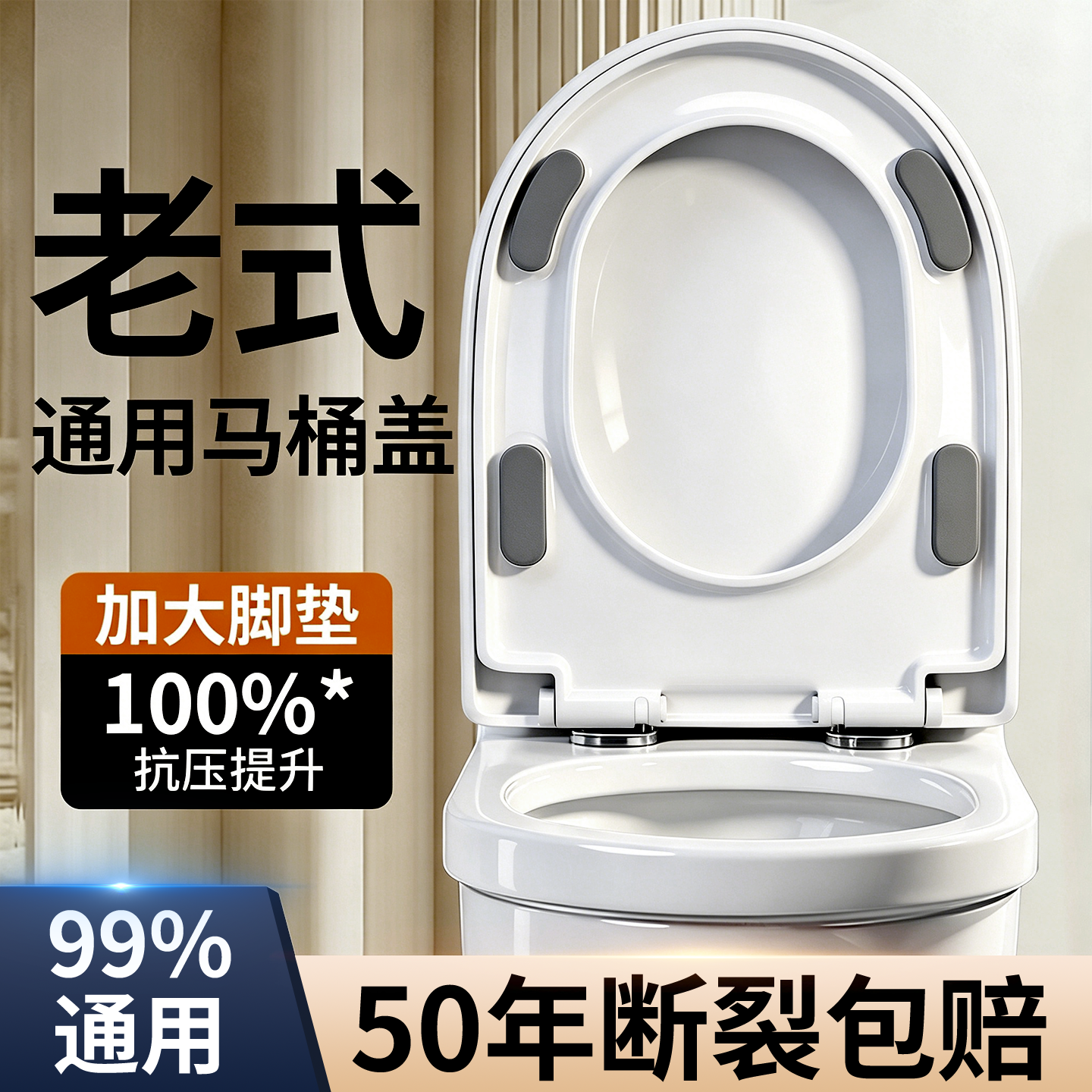 老旧式卡扣马桶盖子家用通用加厚六脚垫缓降老式UVO型坐便器盖板